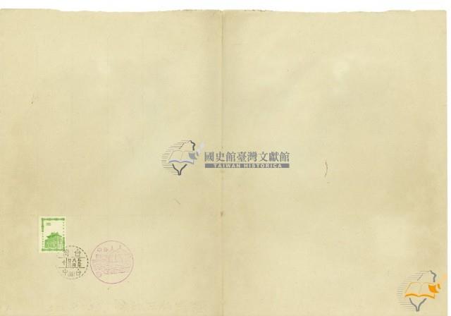 郵票首日封藏品圖，第7張