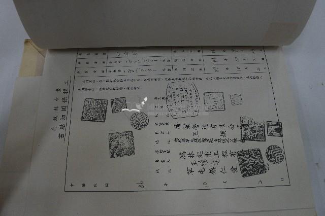 新社鄉天福吊橋驗收證明書藏品圖，第7張