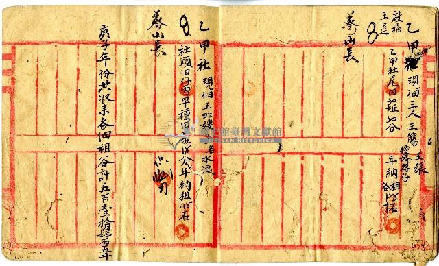 己亥年帳簿藏品圖，第7張