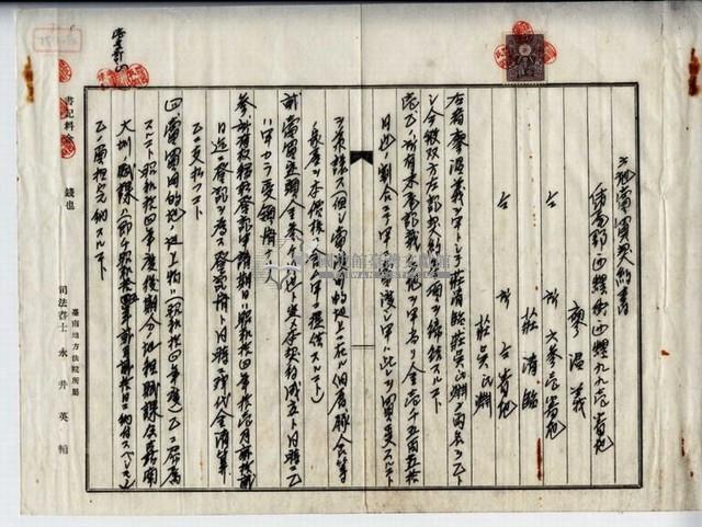 昭和十四年廖溫義土地賣買契約書藏品圖，第7張