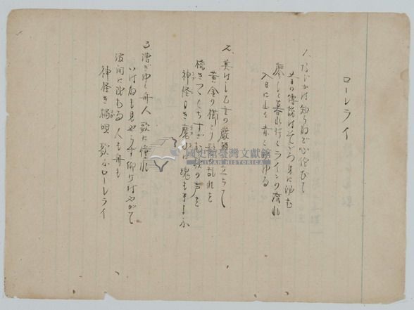 手抄日本流行歌曲藏品圖，第7張