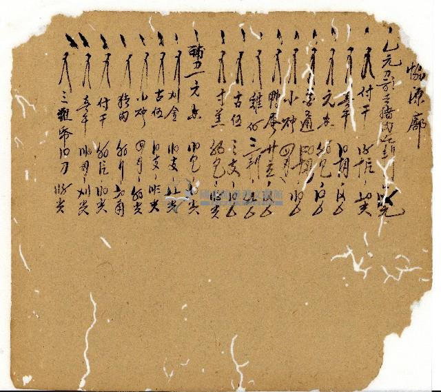 光緒十一年陳協和號出入數簿藏品圖，第107張