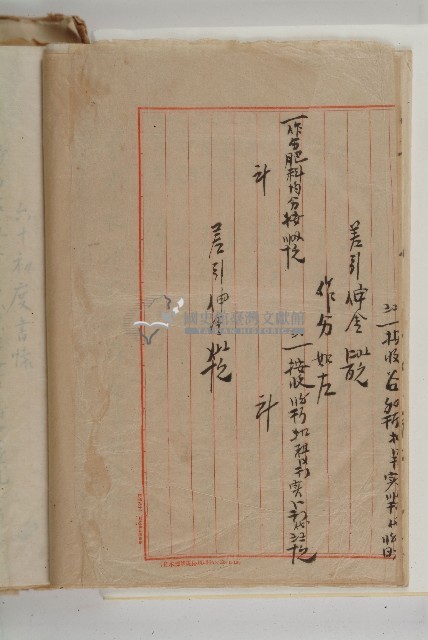 怡萱堂文書集冊藏品圖，第107張