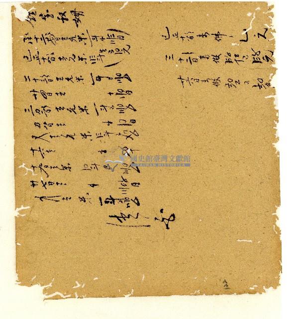 光緒五年陳協和號出入數簿藏品圖，第107張