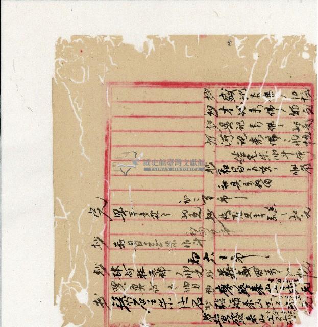 光緒二十年陳協隆號出入數簿藏品圖，第107張