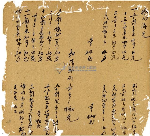 光緒十三年陳協和號出入數簿藏品圖，第107張