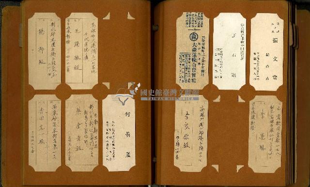 日治時期名片收集簿藏品圖，第17張