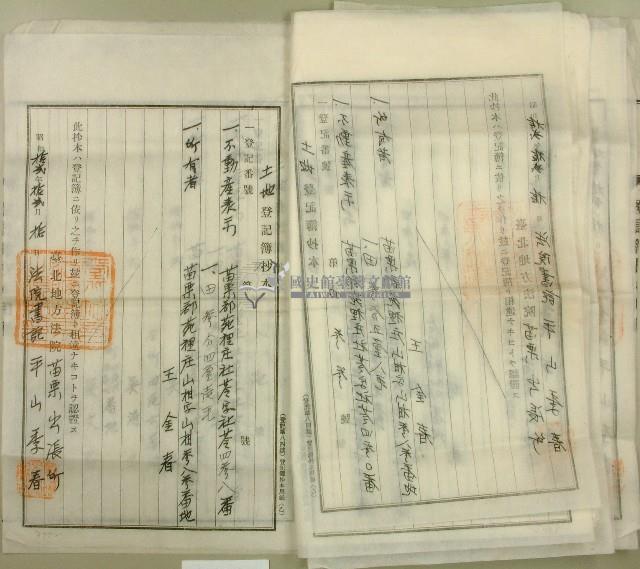 昭和十二年吳木等土地登記簿抄本藏品圖，第17張