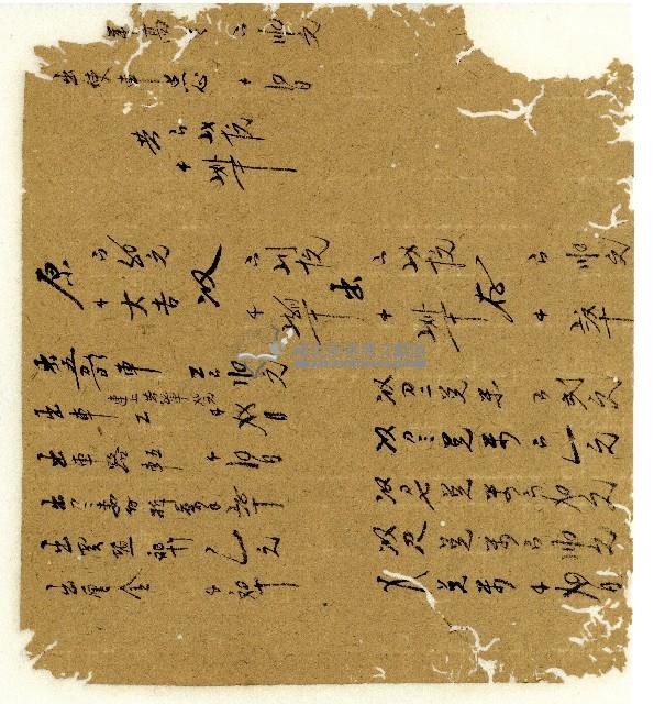 光緒六年陳協和號出入數簿藏品圖，第17張