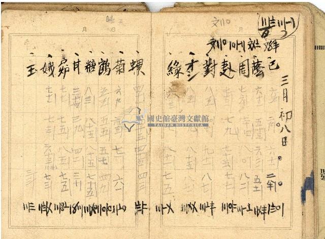 日治時期帳簿藏品圖，第17張