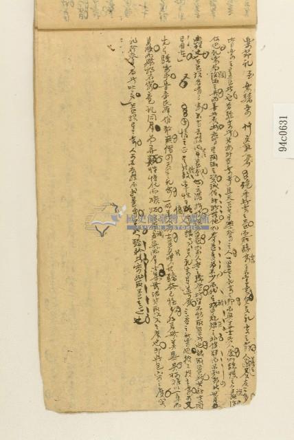 散文一冊藏品圖，第17張