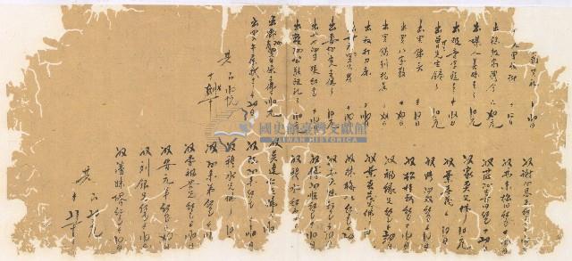 光緒一年陳協和號出入數簿藏品圖，第17張