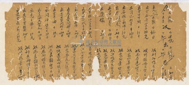 光緒三年陳協和號出入數簿藏品圖，第17張