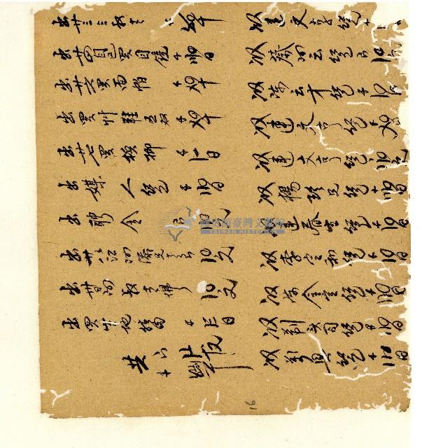 光緒五年陳協和號出入數簿藏品圖，第17張