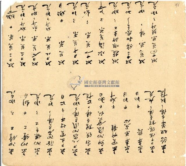 光緒十四年陳協和號出入數簿藏品圖，第17張