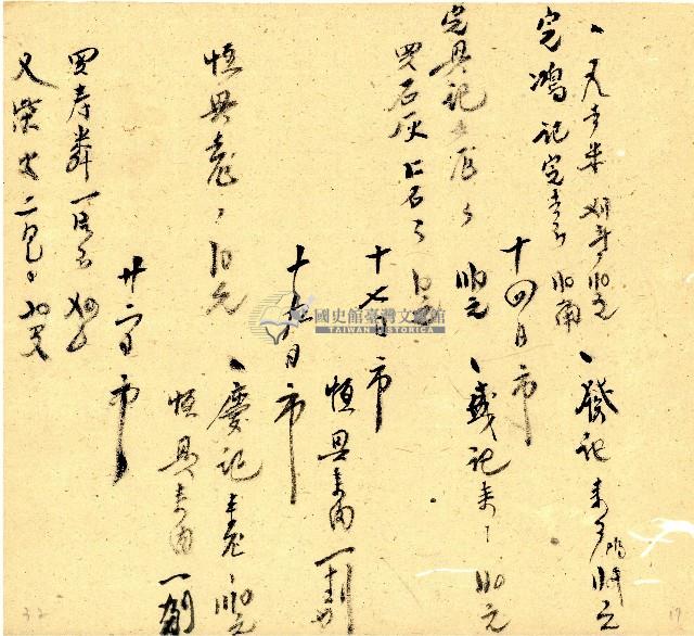 明治三十三年帳簿藏品圖，第17張