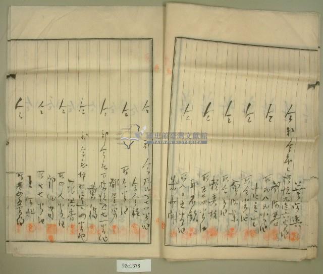 坪林分教場獨立運動陳情書藏品圖，第17張