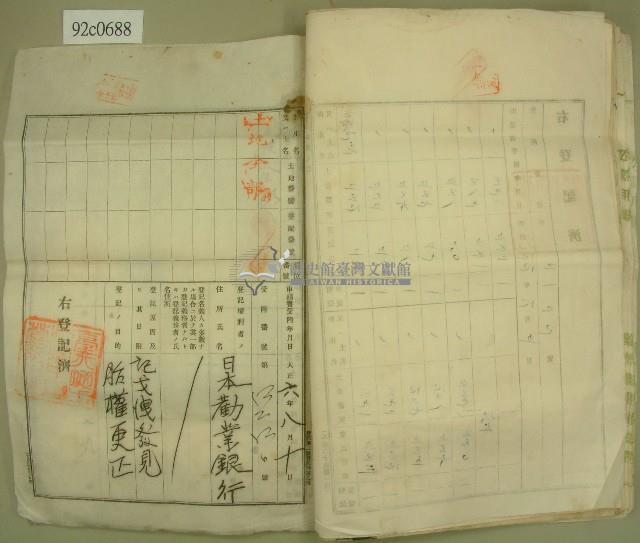 債權消滅證及年賦償還金貸借契約書正本藏品圖，第17張