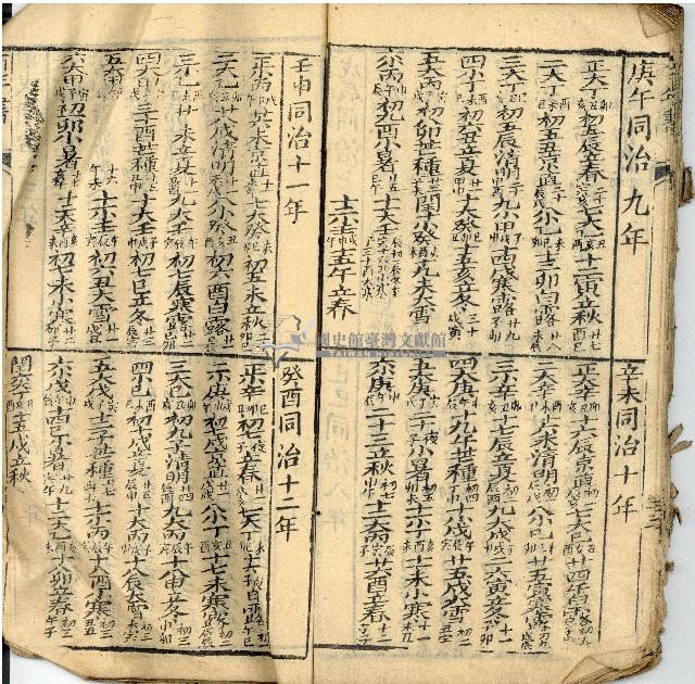 百年經藏品圖，第17張