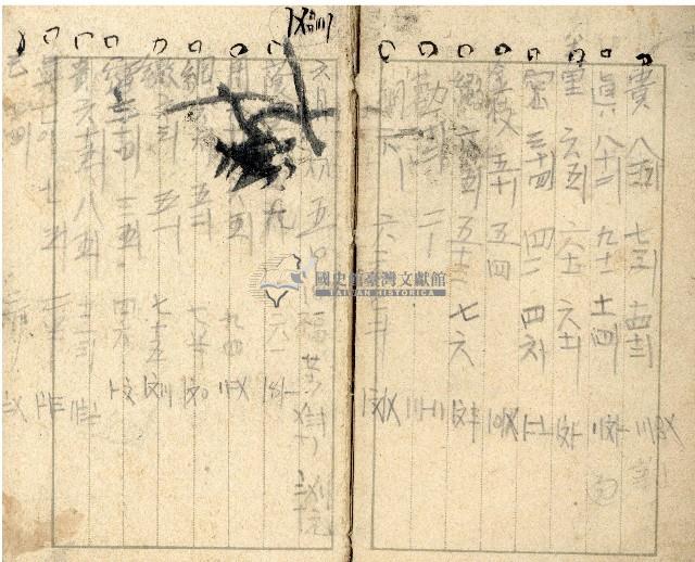 昭和十七年帳簿藏品圖，第17張