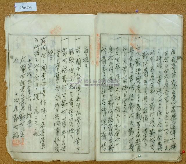大正十二年鄧阿福鬮分證書藏品圖，第17張