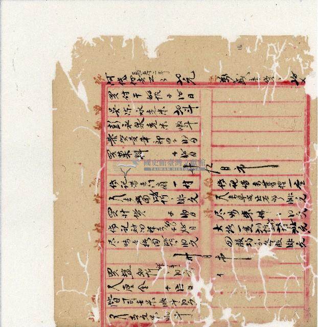 光緒二十年陳協隆號出入數簿藏品圖，第17張