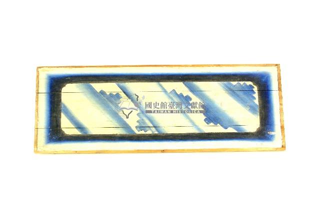 陳登科傅色油彩裝飾斜紋木板壁畫藏品圖，第17張