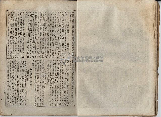 臨時增刊風俗畫報第百五號臺灣征討圖繪藏品圖，第17張