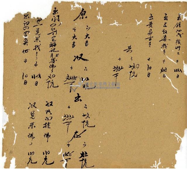 光緒十三年陳協和號出入數簿藏品圖，第17張