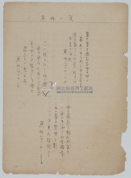 手抄日本流行歌曲藏品圖，第17張