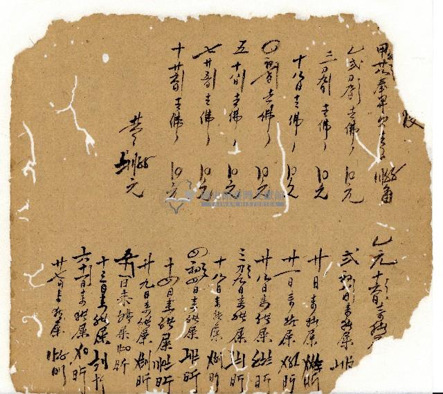 光緒十一年陳協和號出入數簿藏品圖，第117張