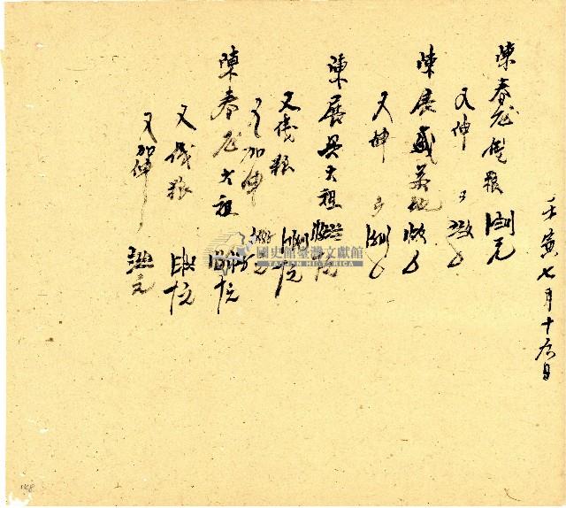 明治三十三年帳簿藏品圖，第117張