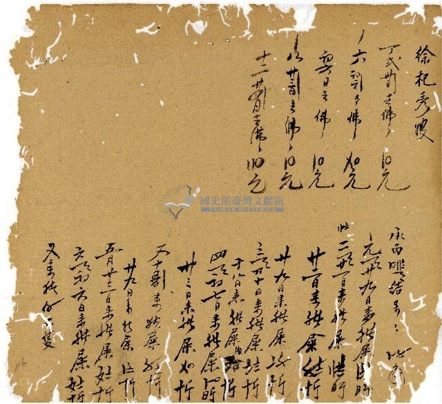 光緒十三年陳協和號出入數簿藏品圖，第117張