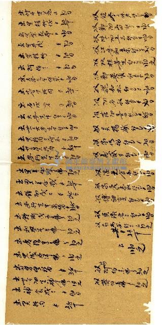 同治十一年陳協和號帳簿藏品圖，第27張