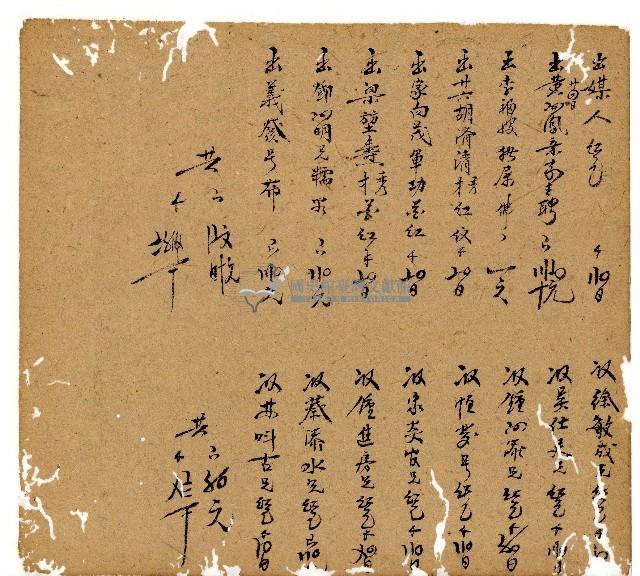 光緒七年陳協和號出入數簿藏品圖，第27張