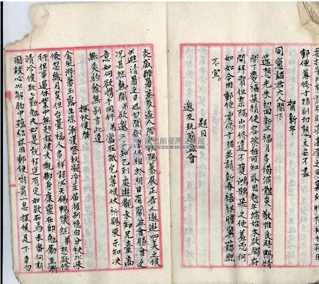 公用文書集範本藏品圖，第27張