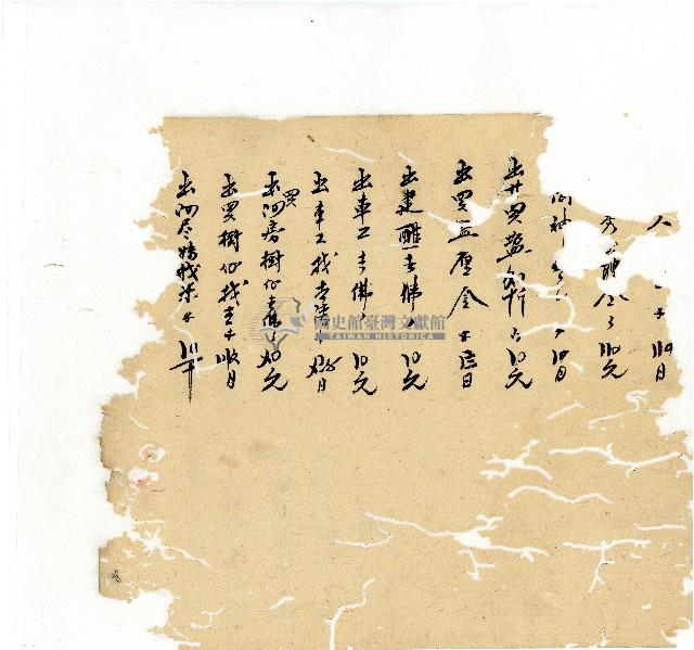 光緒十八年陳協隆號出入數簿藏品圖，第27張