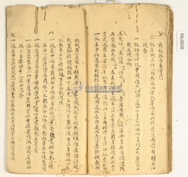 詩詞散文合輯藏品圖，第27張