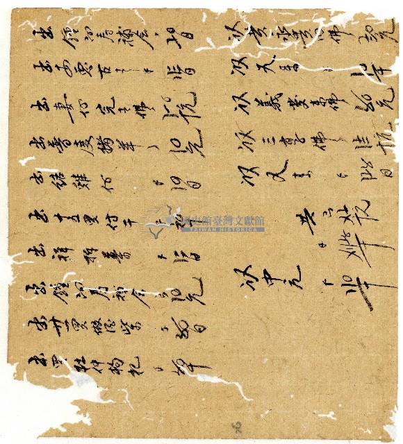 光緒二年陳協和號出入數簿藏品圖，第27張