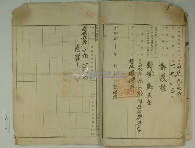 昭和三年郭水生賣渡證書藏品圖，第27張