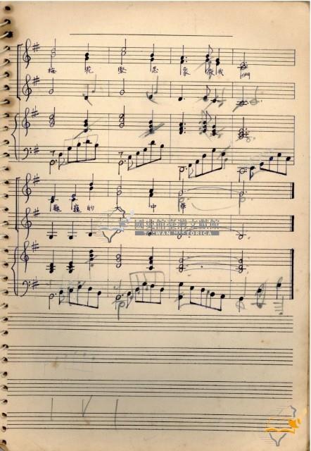 Music Book 蔡秋淋先生創作與筆記藏品圖，第27張