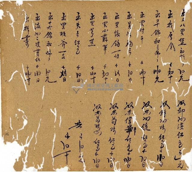 光緒九年陳協和號出入數簿藏品圖，第27張