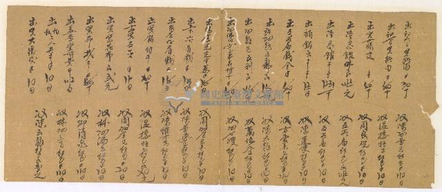 同治十年陳協和號帳簿藏品圖，第27張