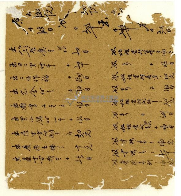 光緒六年陳協和號出入數簿藏品圖，第27張