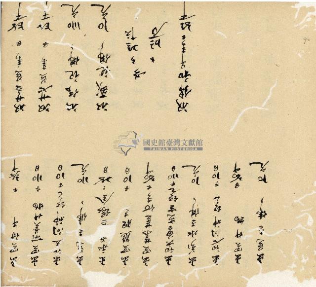 光緒十五十六年陳協和號帳簿藏品圖，第27張