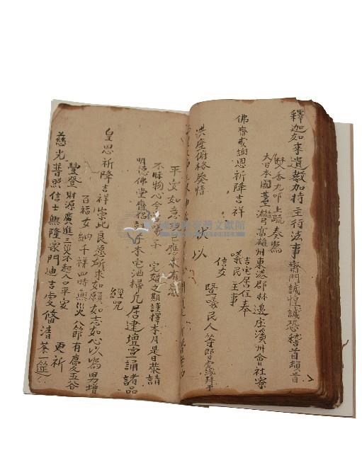 疏牒文藏品圖，第27張