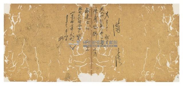 同治十二年陳協和號帳簿藏品圖，第27張