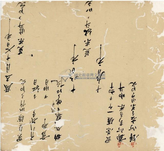 光緒十九二十年陳協隆號出入數簿藏品圖，第27張