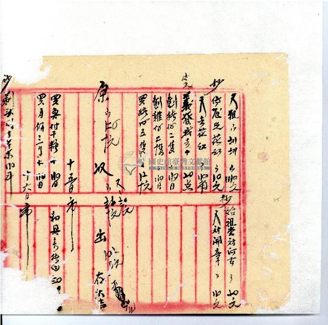 光緒廿二年廿三年廿五年協隆號日清簿藏品圖，第27張