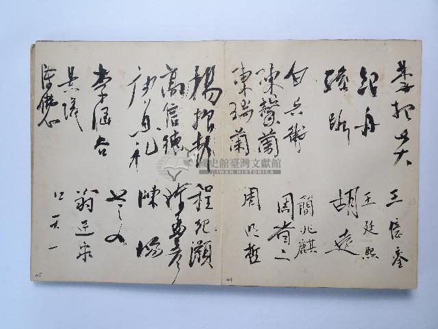 黃則修攝影個展簽名簿藏品圖，第27張